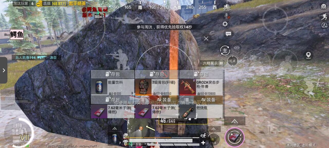 如何选择可靠的和平精英辅助？的配图，内容相关：2025年最新版的辅助工具在稳定性上有显著提升，采用动态加密技术，避免被游戏系统检测。许多用户反馈，...
