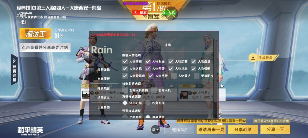 和平精英辅助工具的功能与优势的配图，内容相关：不同辅助工具的功能差异较大，有的仅提供基础透视，而高端版本则包含自动压枪、物资追踪等。玩家应根据自身...